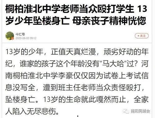 南阳高中爆料最新消息,揭秘校园热点事件背后的真相